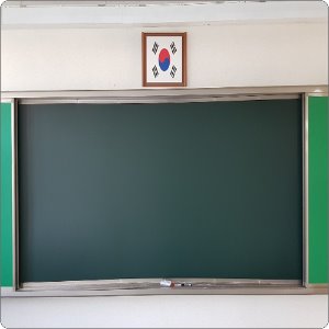  14김포초등학교 물칠판 판면교체 시공사례니켈알루미늄 프레임